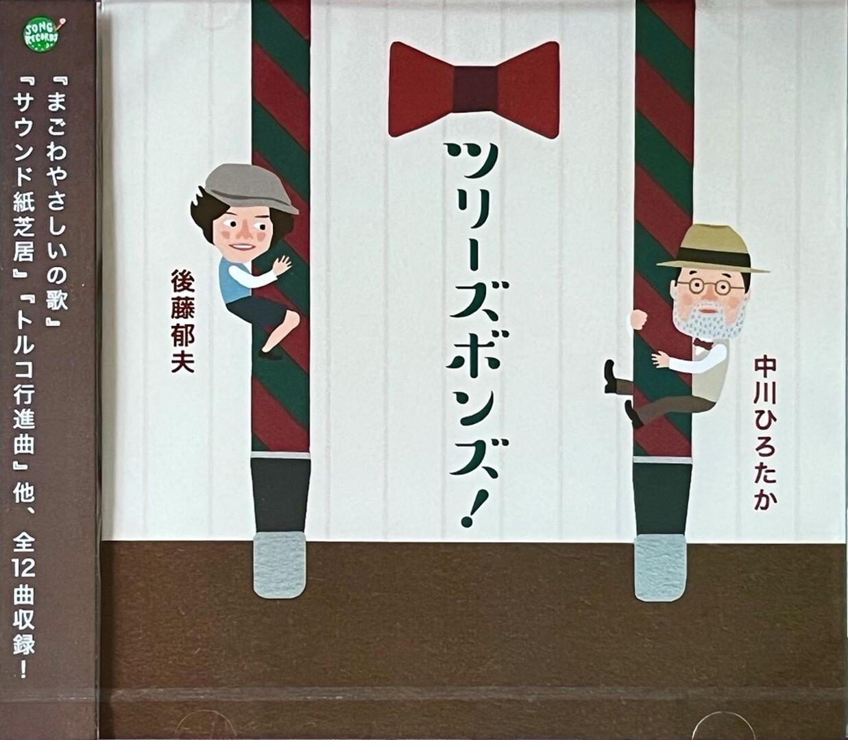 Rakuten - ツリーズボンズ！