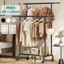 SONGMICS ハンガーラック 伸縮式衣装ラック 2段 頑丈 洋服掛け 幅84~120cm スリム 室内物干し 衣類収納 幅伸ばす 安定性 キャスター付き移動...