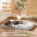 【P10★7/21-24限定!!】翌日発送可能!!FEANDREA 犬 ベッド 丸洗い ふわふわ 暖かい ペットベッド 四角形 滑り止め キレイ 幅広い用途 中小型犬用 猫用ベッド 防寒対策