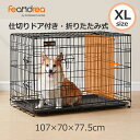 FEANDREA 犬 ケージ 小型犬〜大型犬 仕切りドア付き 室内外兼用 犬 猫 ペットゲージ 引き出しトレー付き 折り畳み式 持ち手付き 移動便利 犬 ゲージ...