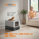 【P10★7/21-24限定!!】翌日発送可能!!FEANDREA 猫トイレ 大型 スコップ付 折畳式 飛散防止 掃除簡単 漏れ防止 組み立て簡単 2WAY出入り方法 大容量 猫トイレ消臭 54.3×42.5×37.8cm PPT001Q01