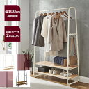VASAGLE ハンガーラック ヴィンテージ風 棚付き 幅100×奥行45cm スタイルハンガー コートハンガー 洋服掛け 衣類収納 ワードローブ マルチハンガ...