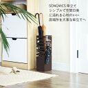 翌日発送可能!!SONGMICS 傘立て おしゃれ スリム かわいい 水受けトレイ付き 折り畳み傘兼用 玄関 収納 傘置き 傘入れ レインラック 傘掛け 玄関収納