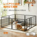 【楽天1位】FEANDREA 犬サークル ペットサークル 犬猫 小動物用 大型 ペットフェンス カタチ変更可 扉付き 室内外兼用 犬ゲージ 【送料無料(北海道 沖縄 離島など除く)】