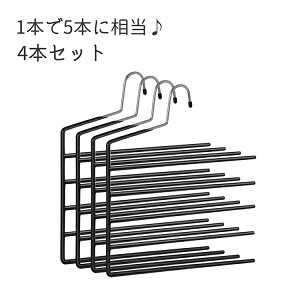 ズボンを掛けて収納できるズボンハンガーで、省スペースで沢山掛けられるおすすめはありませんか？