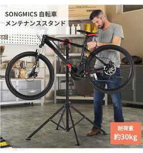 SONGMICS メンテナンススタンド 自転車 ワークスタンド 折りたたみ式 スチール製 高さ調節 角度調節 コンパクト 自転車用ディスプレイスタンド スポーツ アウトドア