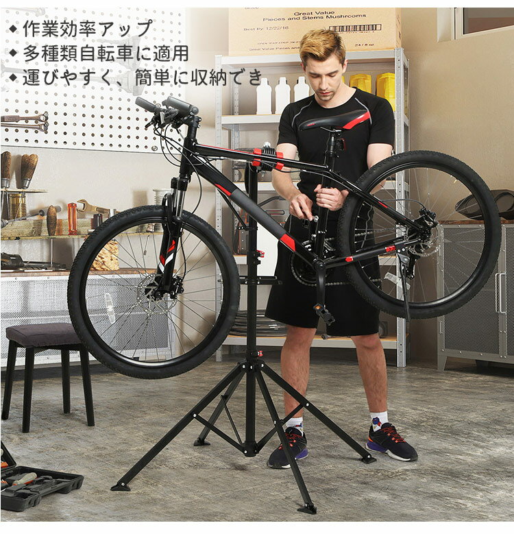 SONGMICS 自転車メンテナンススタンド ワークスタンド 折りたたみ式 スチール製 高さ調節 角度調節 コンパクト 自転車用ディスプレイスタンド アウトドア スポーツ通販格安セール情報 楽天 通販