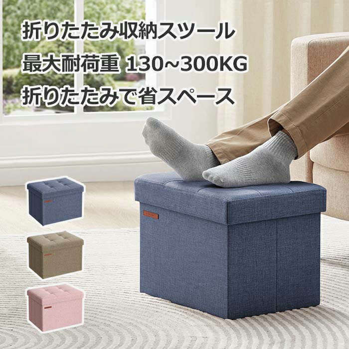 【P10!!! ★24H限定】収納 ベンチソファー 収納スツール 収納ボックス チェア オットマン 椅子 フタ付き 折りたたみ 北欧 耐荷重130kg 収納 足...