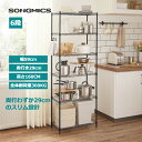 SONGMICS ラック 6段 7段スリム スチールラック キッチンラック オープンラック 幅59CM 奥行29cm おしゃれ スチールシェルフ シェルフ省スペース 隙間収納 棚 メタル 炊飯器 オープンラック カラーラック キッチン収納