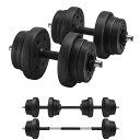 SONGMICS ダンベルセット 可変式ダンベル バーベルセット 20kg30kg 筋トレ ダンベルプレート バーベルシャフト付き 自宅トレーニング器具 滑りに...