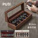 SONGMICS 時計ケース 6本 PU製 腕時計収納 コレクションケース 透明窓付き ウォッチボックス アクセサリー保管 おしゃれ 父の日プレゼント メンズ ...