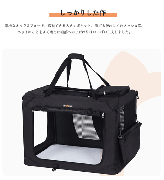 FEANDREA キャリーバッグ 大型犬 キャリー 81×58×58cm 変形しないデザイン 高品質 オシャレ キャリーケース 耐噛み 折りたたみ ペット用品