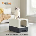 FEANDREA 猫トイレ 大型 スコップ付 飛散防止 漏れ防止 掃除簡単 2WAY出入り方法 大容量 折畳式 組み立て簡単 猫トイレ 消臭 54.3×42.5...