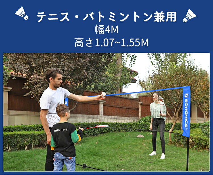 バドミントン ネット 幅3M＋4M+5M ビーチ テニス バレーボールネット バッグ付き、競技トレーニング用、公園裏庭でのプレー用 アウトドア送料無料(北海道 沖縄 離島など除く) SYQ300