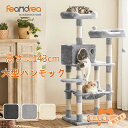 FEANDREA キャットタワー 大型猫用 猫タワー 多頭飼い 人気 ハンモック耐荷重20kg 爪とぎ 登りやすい ボンボン 天然麻紐 据え置き 運動不足解消 ...
