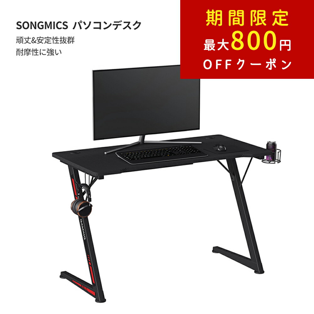 ゲームデスク 2 22 パソコンデスク Pcデスク パソコンデスク 23 パソコンデスク Songmics パソコンデスク ゲーミングデスク Nlgd005b01インテリア 寝具 収納 59迄全品p5 最大1500円クーポン 机 ゲーミングデスク ゲームデスク 机 Pcデスク 幅116x奥行60x高さ70cm