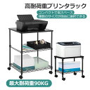 SONGMICS プリンターラック プリンターワゴン キャスター付き プリンター台 サイドワゴン デスク周り収納 幅41cm×31cm×38cm 2段ベッドサイ...