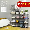 メタルラック ワイヤーボックス 組立簡単 DIY可能 16ラック 30×30×30cm 耐荷重:ラックあたり10kg 小物も置ける 収納棚 オープンラック ディ...