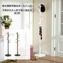 【P10!!!★限定4/24-27】VASAGLE コートハンガー ポールハンガー フリースタンディング 7つの丸いフック付き 木製ホールツリー 玄関コートスタ...