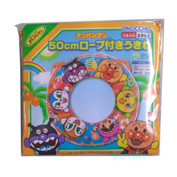 SALE【即納】アガツマ アンパンマン 50cmロープ付きうきわ anpanman