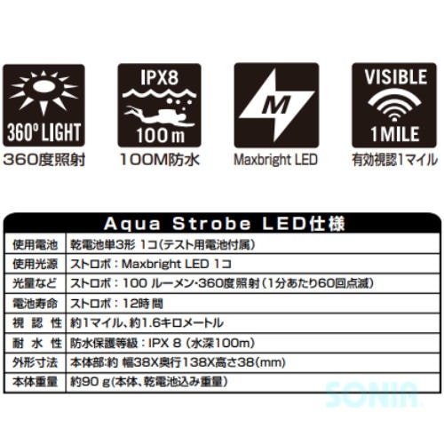 Princeton Tec�ʥץ�󥹥ȥ�ƥå��� 7349 AS-LED ���������ȥ��� Aqua Strobe LED