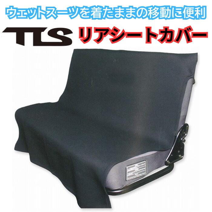Rakuten - TOOLS（ツールス） 6484 リアシートカバー ブラック TLS REA SEAT COVER BLACK