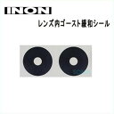 【1点のみ即納】INON（イノン） レン