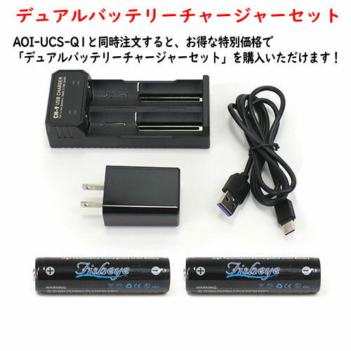 fisheye（フィッシュアイ） 30572/30573 AOI-UCS-Q1-RC ウルトラコンパクトストロボ RC デュアルバッテリーチャージャーセット
