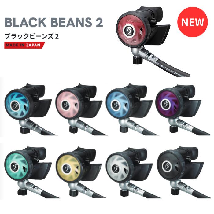 スタイリッシュなブラックモデル スウィングヘッドにより最高のくわえ心地を常にキープします 流体力学を追求した新設計2ndボディとダブルストリームバルブEXにより、さらに大深度での吸排気パフォーマンスを向上しました 流量調整機構F.C.V.を搭載し、個人に合った吸気感を実現 2nd内部部品のバルブコーンを強化型POMに樹脂化。軽量化に加えサビません 衝撃に強い素材を採用した新設計エキゾーストティで、さらに高いパフォーマンスを発揮します ベンチュリースイッチ搭載により、ベンチュリー効果を適切にコントロール。フローを防ぎます