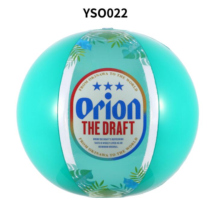 SAKAI （サカイ） YSO021/YSO022 オリオン ビーチボール ORION ball オリオンビール