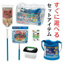 A1(エーワン) KSS-350 川磯あそび観察セット2 魚とり網 川 海 エビ カニ キッズ こども 生き物観察キット 熱帯魚