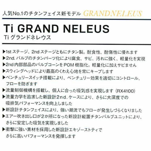 【送料無料】Bism （ビーイズム） 【RX4101】 Ti グランドネレウスレギュレーター ...