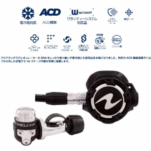 AQUALUNGʥ󥰡150002 إå ץ 쥮졼 Helix Pro Regulator ӥ