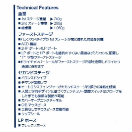 クーポン対象 AQUALUNG（アクアラング）154002 ヘリックス コンパクトプロ レギュ...