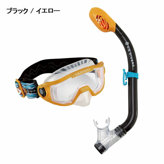 U.S.DIVERS（ユーエスダイバーズ） アビラジュニア2点セット パラダイス（マスク+スノーケル） AVILA JR SET 3