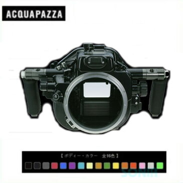 ACQUAPAZZA（アクアパッツァ） 【APSO-A73】 SONY デジタル一眼カメラ α7 III ILCE-7M3K用 水中ハウジング