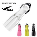 GULL（ガル） GF-2273B/GF-2275B マンティスドライフィン（スプリング付） MANTIS DRY FIN