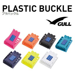 GULL（ガル） 【GG-4601B】 プラバックル