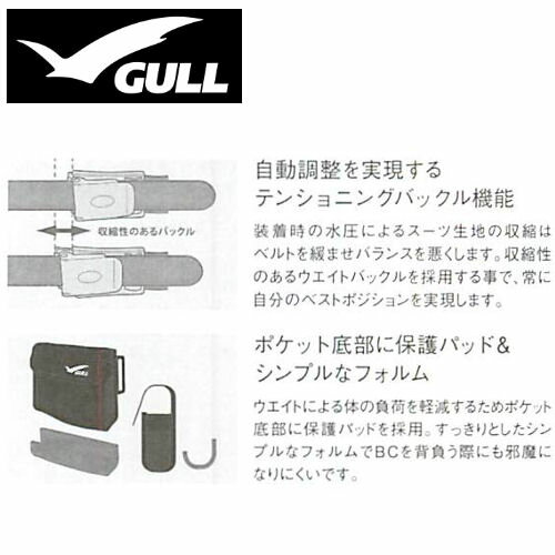GULL�ʥ���� GG-4620A �����㥹���֥륦�����ȥ٥�� ADJUSTABLE WEIGHT BELT �����ӥ�