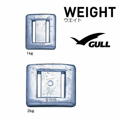 GULL（ガル） GG-4688B ウエイト1kg WEIGHT ダイビング