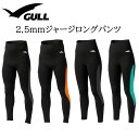 GULLiKj GW-6663B/GW-6665B 2.5mm W[W Opc 2.5mm LONG PANTS Y fB[X