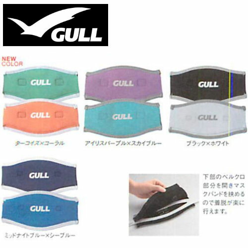 GULL�i�K���j GP-7042B �}�X�N�o���h�J�o�[���C�h �_�C�r���O �V���m�[�P�����O