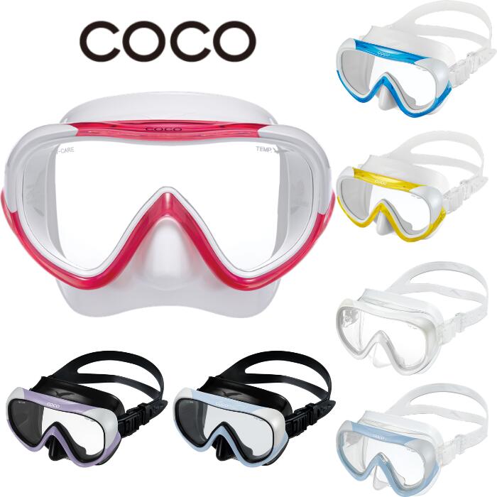 【クーポン対象】【送料無料】GULL（ガル） 【GM-1270D/GM-1277D/GM-1278D】 ココ シリコンマスク COCO ダイビング レディース