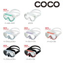 【10%ポイントバック】【送料無料】GULL(ガル) 【GM-1270C/GM-1277C/GM-1278C】 ココ シリコンマスク COCO ダイビング レデ...