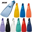 【10%ポイントバック】GULL(ガル) 【GF-2021B〜2026B】 ミューフィン MEW FIN ダイビング 足ヒレ