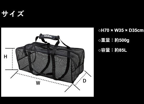 GULL�ʥ���� ��GB-7133D�� �����ƥ��֥�å���Хå� ACTIVE MESH BAG �����ӥ� ��å���Хå�