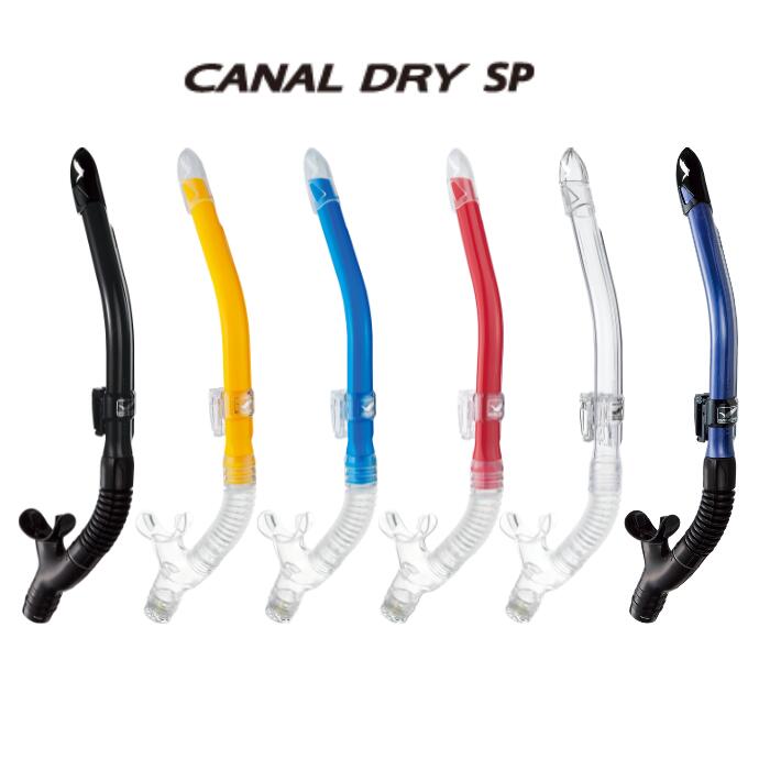 GULL�ʥ���� ��GS-3161C/GS-3162C�� ���ʡ���ɥ饤SP ���Ρ�������������� CANAL DRY SP SNORKEL �����ӥ� ���