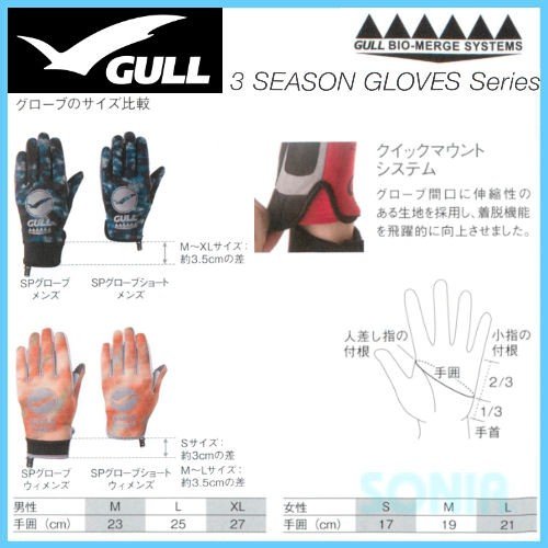 【4月末入荷予定】GULL(ガル)GA-5547/GA-5552SPグローブショートIILIMITEDEDITIONSPGLOVESSHORT