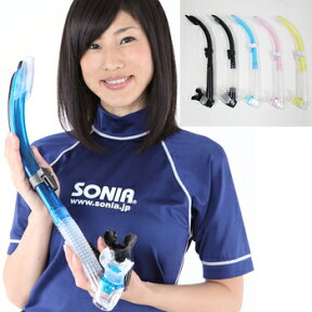 SONIA/SAS（ソニア） SN-1084 ドライスノーケル5 スワン 20324 20325 エブリーダーIII EVLEADER-3 Snorkels