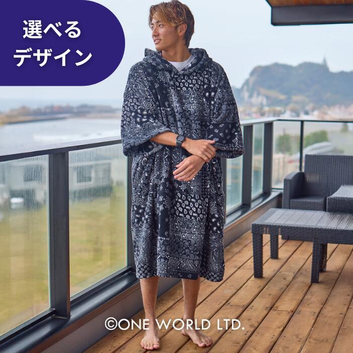 BASIC サイズ：着丈111cm　身幅79cm ふわふわのマイクロファイバーが冷えた海上がりの体を暖めてくれます。250gの十分な吸水力と速乾性の高い品質であらゆるウォーターシーンで大活躍します。 これからの時期、海上がりの冷えた体にはマイクロファイバーが優しく包んでくれます。 肌触り抜群のマイクロファイバーを採用し驚異の吸水性を実現しました。 カラーバリエーション豊かな可愛いポンチョ。 1DIVE後の小休憩に、車でのポイント移動に、ウェットスーツのままだと肌寒いけどポンチョを被れば体を冷やすことなく2DIVE目へ。 ビーチや駐車場での着替えでも安心して着替えをすることができます。また、着替えを落とさない内ポケット付き。 ポンチョを折り畳めばクッションとしても使用可能です。